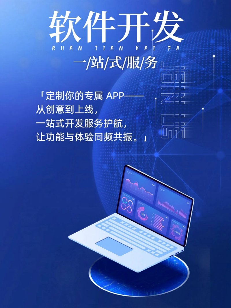 小程序开发：开启移动互联新时代门户