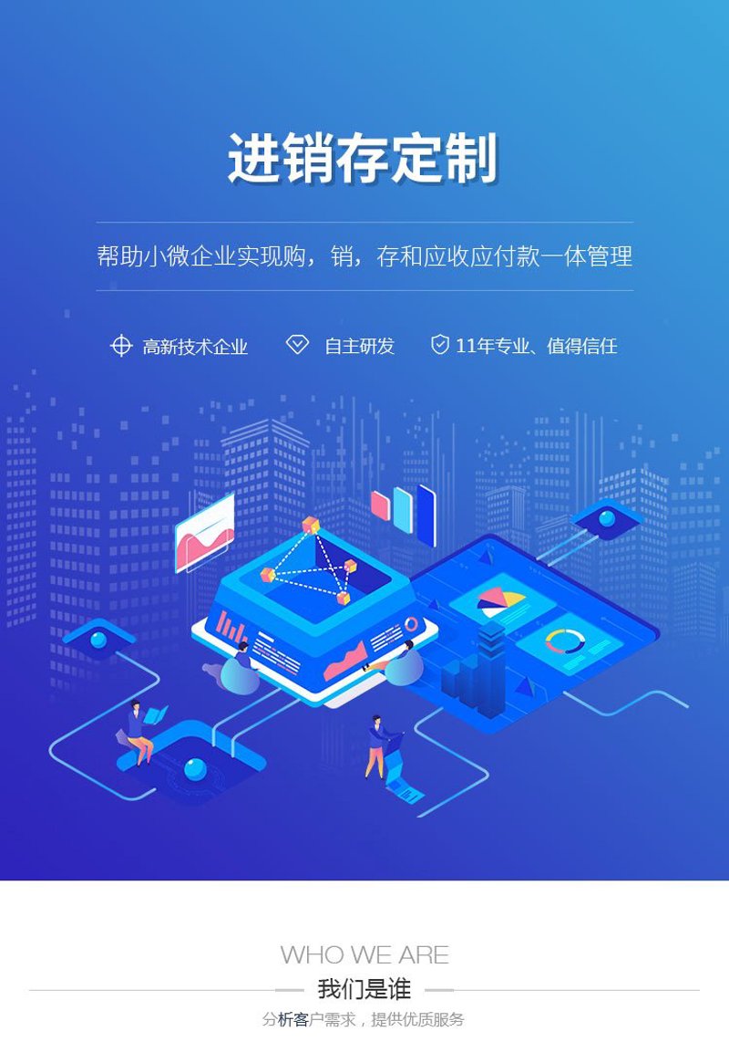 企业管理软件行业的最新动态