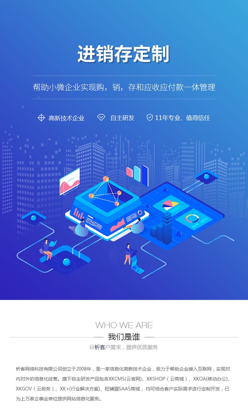 微信小程序开发在电商行业的应用与前景
