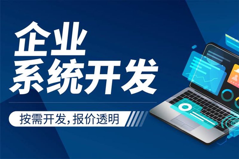 企业管理软件推动企业转型升级