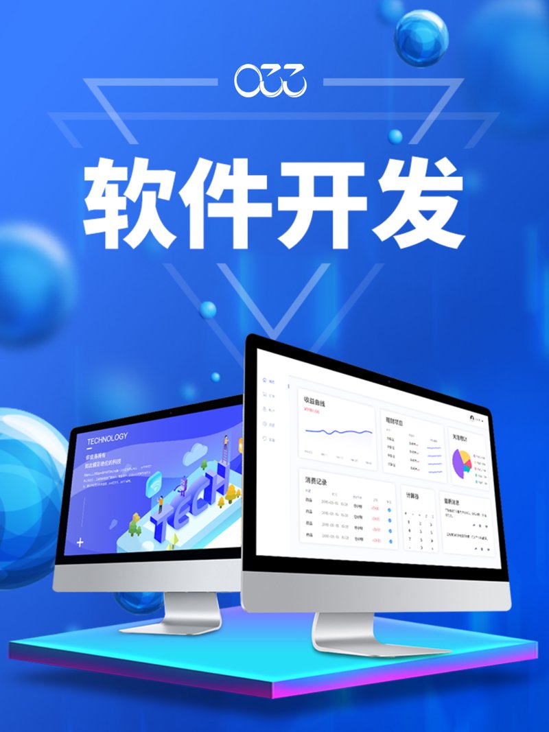 企业如何选择适合自己的定制软件开发服务